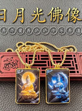 日光菩萨项链金色双面吊坠挂件日曜月光菩萨新中式配饰品百搭