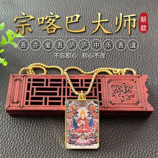 宗喀巴大师项链神像金色双面罗桑扎巴吊坠国风挂件复古挂坠魅力
