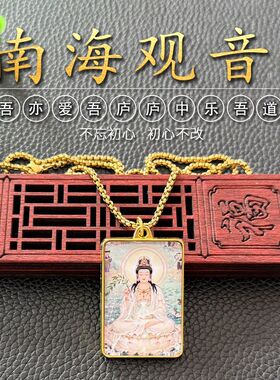 南海观音菩萨项链佛像金色普陀山吊坠唐卡复古民族风国风挂件魅力