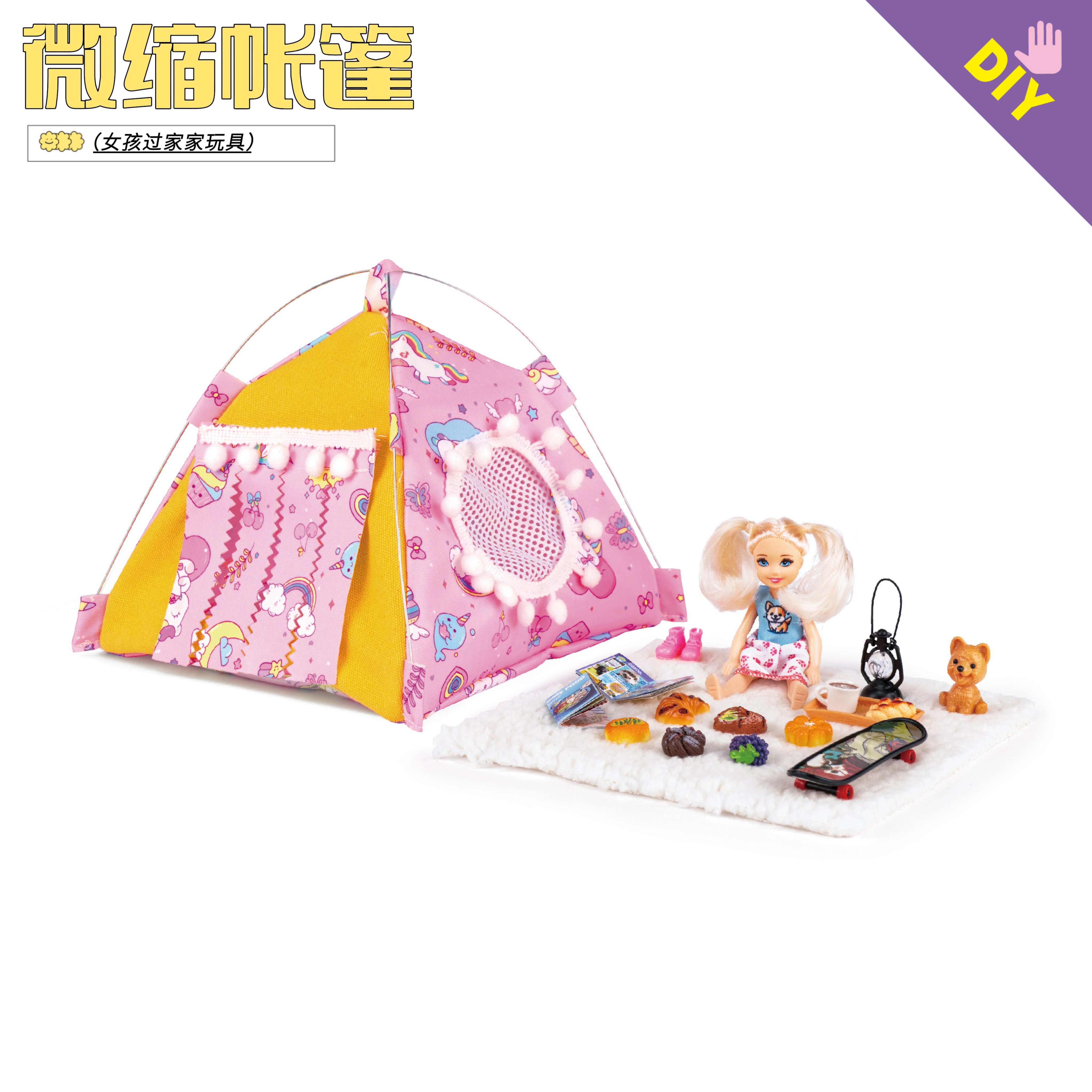 微缩迷你帐篷露营玩具2025年新款