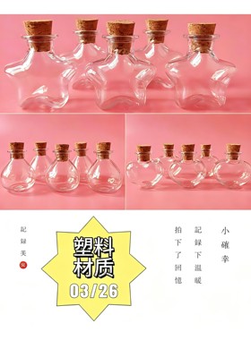 网销10万+新塑料流沙许愿瓶挂件