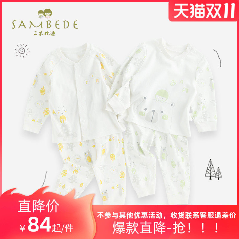 三木比迪婴儿纯棉内衣套装新生男女睡衣分体衣服秋冬宝宝秋衣秋裤