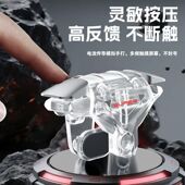 8手机三角洲手游吃鸡神器四指物理按压键 Reno 适用OPPO