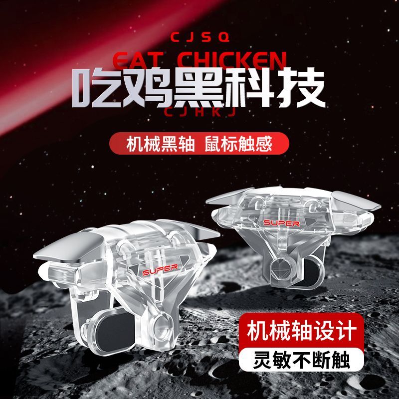 适用手机三角洲行动游戏按键吃鸡连点神器