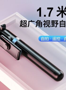 适用华为畅享70X 70Pro手机自拍杆蓝牙遥控手持三脚架拍照神器
