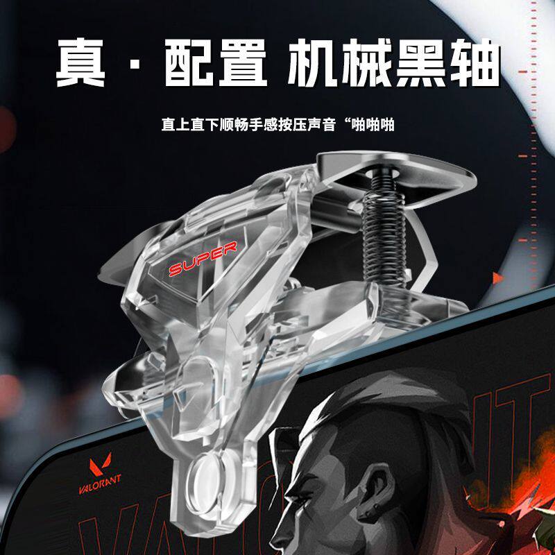 适用HUAWEI Pura 70Pro手机三角洲手游吃鸡神器