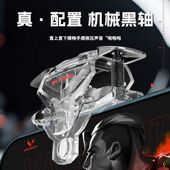 适用HUAWEI 80ProMax手机三角洲手游吃鸡神器四指物理按压键 Mate