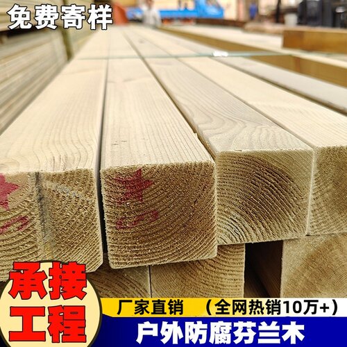 户外防腐木地板碳化实木板材木条护墙板桑拿板吊顶庭院葡萄架木方