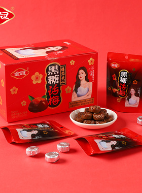 金冠黑糖话梅糖小颗粒结婚喜糖婚糖果散装批发解馋酸甜小零食品