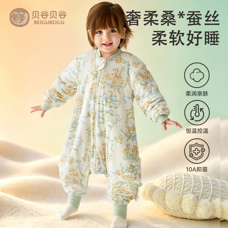 贝谷贝谷婴儿睡袋桑蚕丝秋冬款恒温宝宝儿童分腿防踢被四季通用