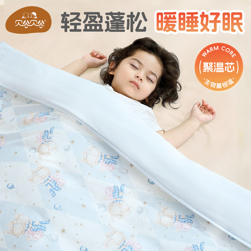 贝谷贝谷儿童被子纯棉恒温柔软