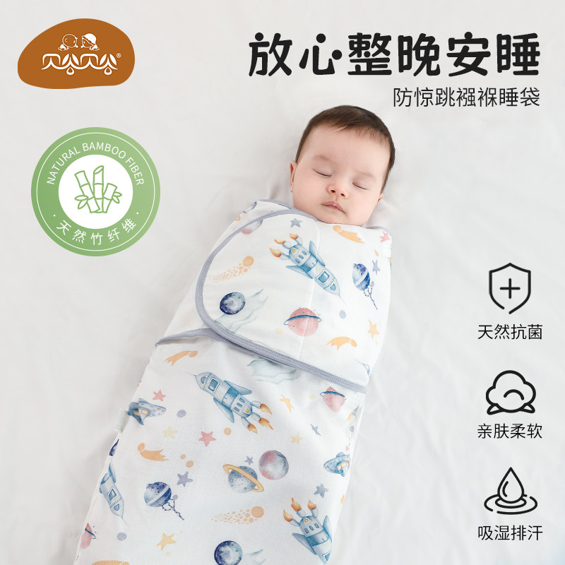 贝谷贝谷婴儿防惊跳睡袋新生宝宝纱布襁褓抱被包巾四季防踢被神器,婴童用品,睡袋/防踢被,淘宝优惠券,粉丝福利购,淘宝优惠卷