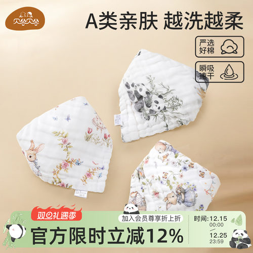 贝谷贝谷三角口水巾纯棉纱布围嘴