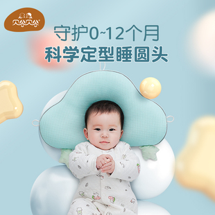 婴儿定型枕神器宝宝枕头新生幼儿防偏头矫正纠正儿童枕头