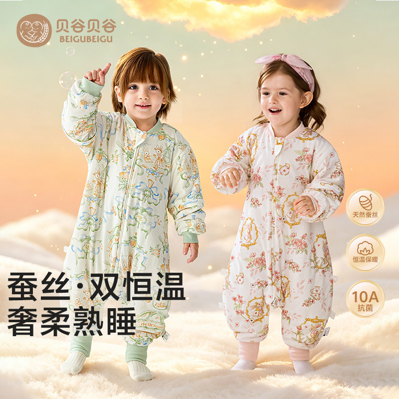 贝谷贝谷桑蚕丝婴儿恒温睡袋秋冬
