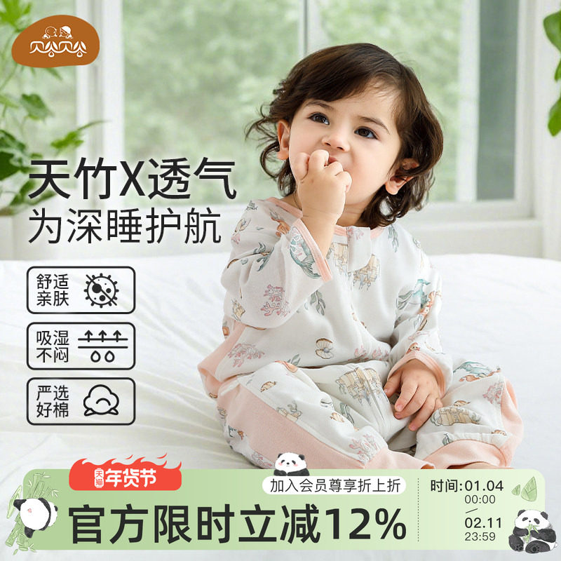 贝谷贝谷婴儿睡袋春秋款夏季薄款竹棉纱布连体衣儿童分腿防踢被,婴童用品,睡袋/防踢被,淘宝优惠券,粉丝福利购,淘宝优惠卷