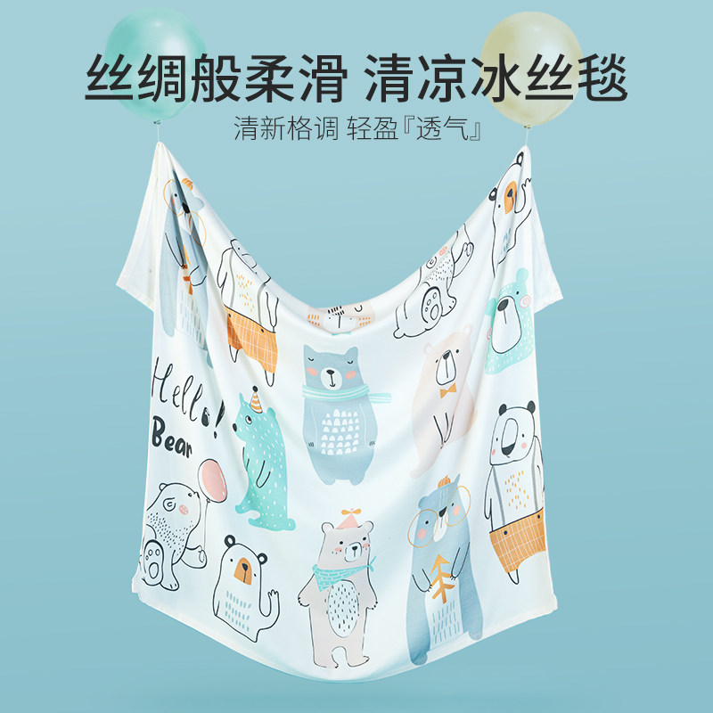 婴儿竹纤维盖毯夏天儿童冰丝毯薄款宝宝盖被夏凉被盖毯