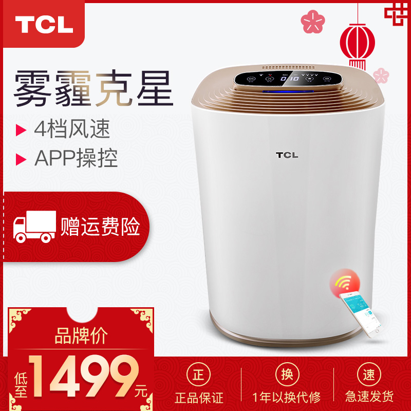 TCLÖÇÄÜ¿ÕÆø¾»»¯Æ÷¼ÒÓóý¼×È©³ýÎíö²PM2.5 ¸ºÀë×Ó¼Óʪ¾»»¯TKJ300F