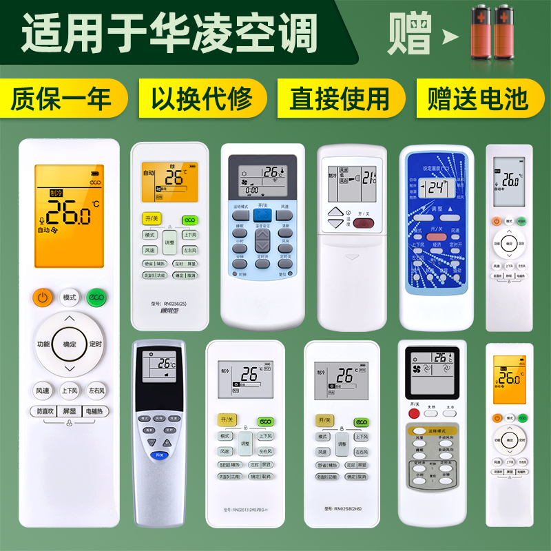 原装美祥适用于美的华凌空调遥控器万能通用款全部华菱kfr-35gw/n8ha1 n8he1 HYK-01/03 HYK-06HYK-44 3C数码配件 遥控设备 原图主图