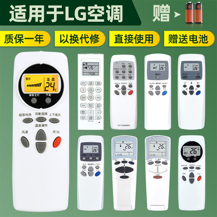 适用LG空调遥控器万能通用款全部型号老款式原装中央柜机立式挂机冷暖遥控板6711A20038A/B/C乐金AKB73456109