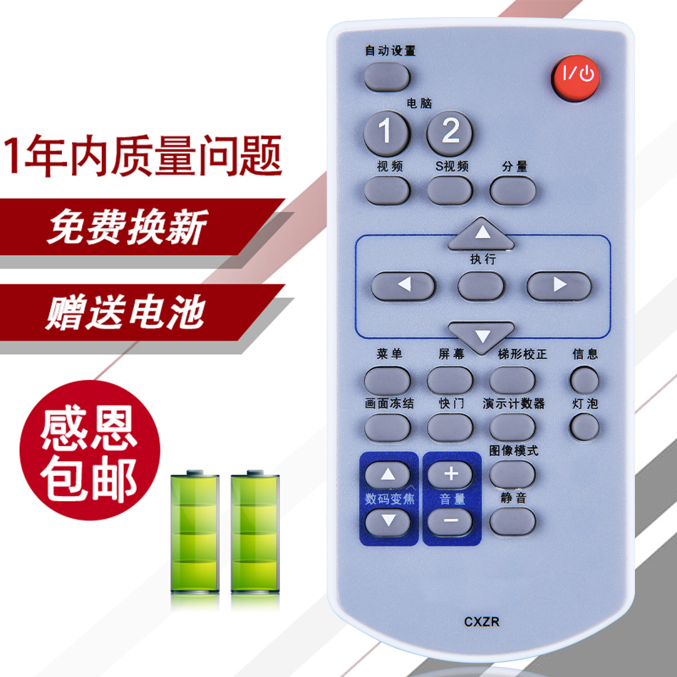 适用三洋投影仪/机遥控器CXZR通用PLC-XW270C/XU300C/XU350C/XU35/XU30/XU358C/XW200K/XT3500C PDG-DSU2100C 3C数码配件 遥控设备 原图主图