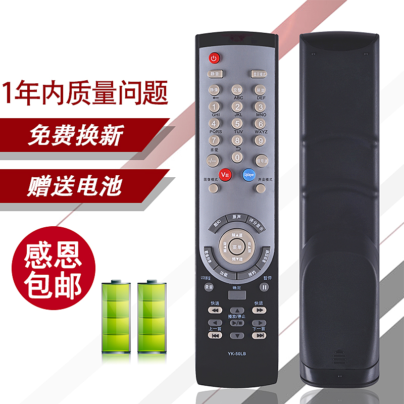 °üÓÊÊÊÓÃÓÚ´´Î¬Òº¾§µçÊÓÒ£¿ØÆ÷YK-50LA 50LB 50PA 32L03RM 26/47L03RM