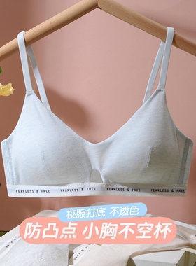 中学生少女发育期无钢圈内衣