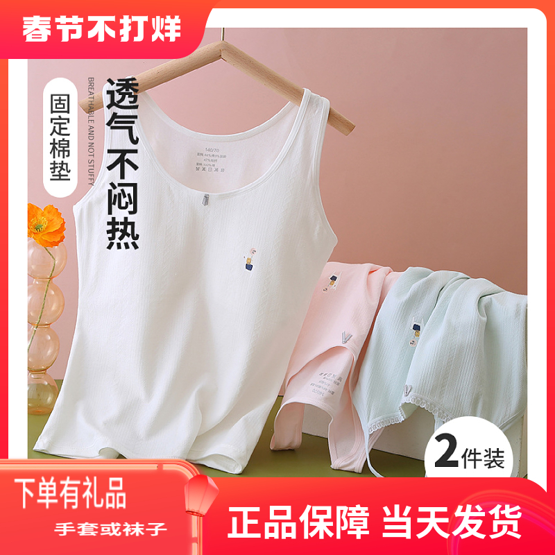 女童内衣发育期小背心夏季内穿吊带儿童棉文胸防凸点学生少女文胸