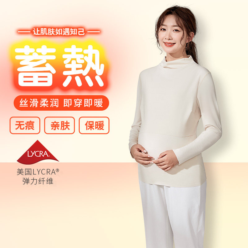 【新品】犬印本铺上掀式哺乳衣孕妇专用产后喂奶初秋冬外穿月子服,孕妇装/孕产妇用品/营养,家居服上装,淘宝优惠券,粉丝福利购,淘宝优惠卷