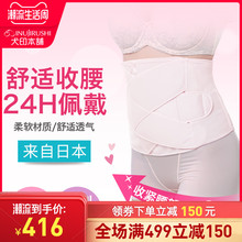 日本犬印收腹带顺产剖腹产产妇束腹带孕妇产后束缚带月子绑腹束腰