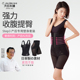 犬印本铺塑身衣产后收腹背心提臀收骨盆产妇轻薄加强型分体束身衣