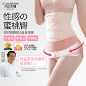 犬印本铺孕期产后通用骨盆带性感蜜桃臀收胯带孕妇耻骨分离假胯宽