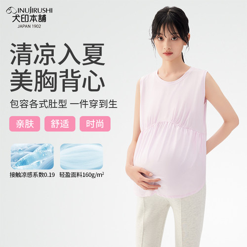 犬印孕妇瑜伽凉感背心
