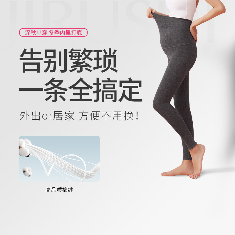 孕妇打底裤高弹力怀孕期高腰