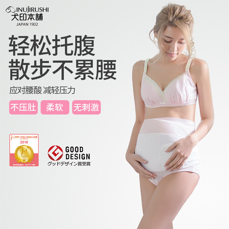托腹带孕中期晚期夏季透气防勒肚