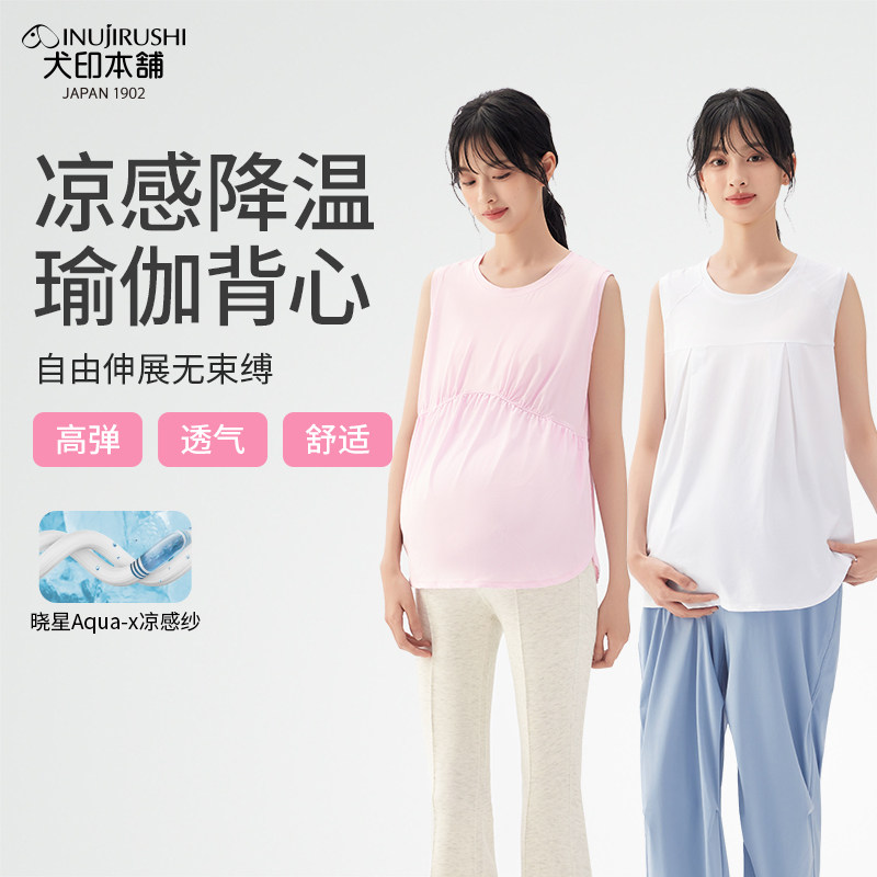 犬印本铺孕妇瑜伽背心