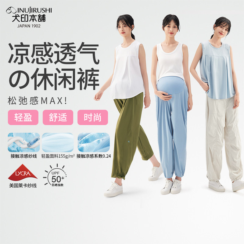 [新品]犬印本铺孕妇凉感透气休闲裤夏季休闲裤外出束腰宽松不勒肚
