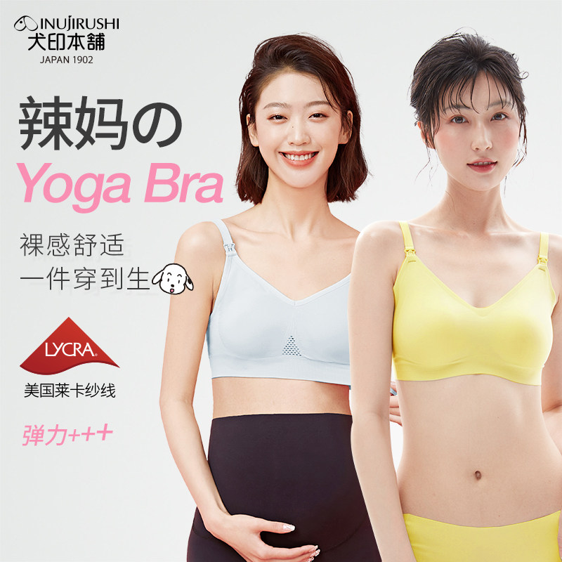 朱丹犬印本铺瑜伽运动哺乳内衣