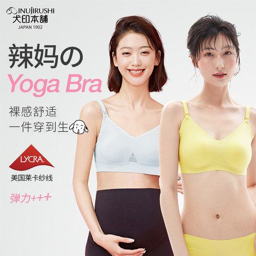 朱丹犬印本铺瑜伽运动哺乳内衣