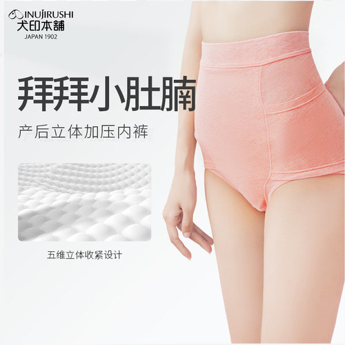 日本犬印孕妇产后大码提臀高腰女