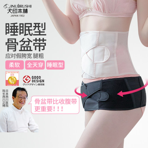 日本犬印骨盆带收胯盆骨带产后