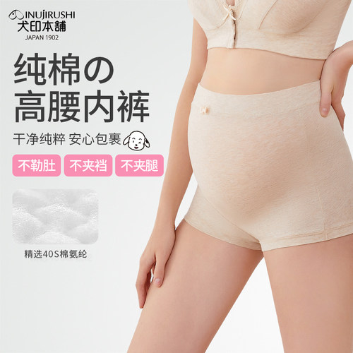 蕾丝孕妇内裤犬印本铺