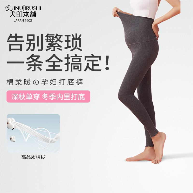 犬印孕妇打底裤针织新款高腰托腹显瘦瑜伽裤孕期高弹力螺纹裤子
