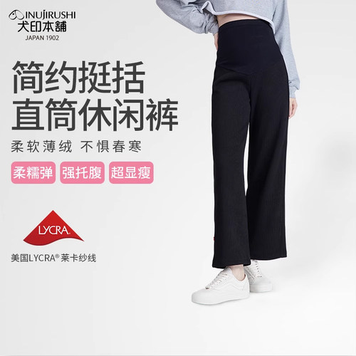 犬印本铺加绒收脚口运动裤