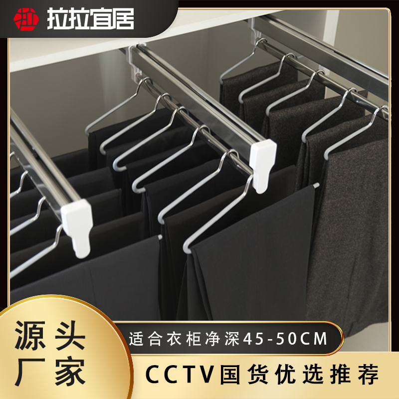 5cm衣帽间裤架抽拉多功能