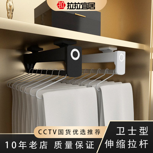 卫士型拉拉宜居顶装伸缩裤架