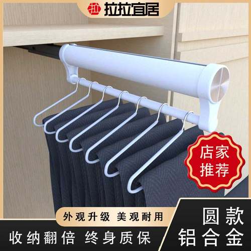 时尚款伸缩裤架拉拉宜居收纳神器