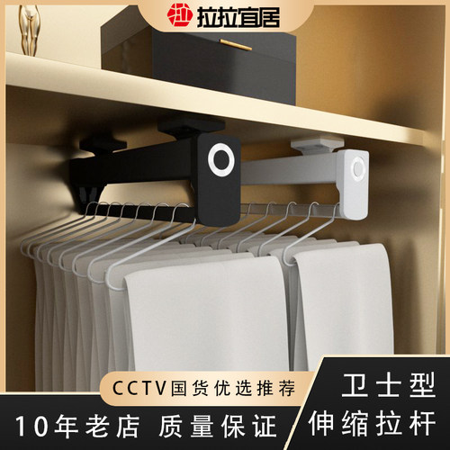 卫士型拉拉宜居顶装伸缩裤架