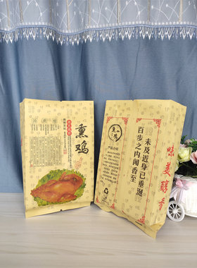 现货批发通用定制LOGO防油袋