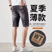 牛仔短裤男潮牌2025夏季薄款韩版修身弹力中裤潮流百搭休闲五分裤